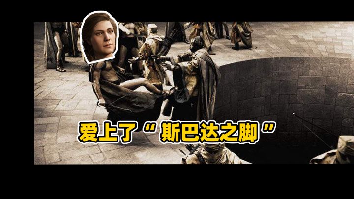 “斯巴达之脚”是《刺客信条奥德赛》的灵魂吧？截图