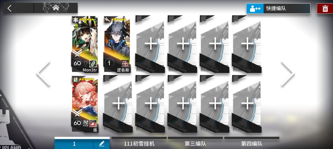 三个新干员榨干了。 1