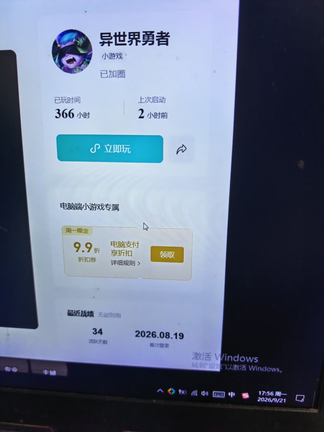 游戏挺好玩,就是不出个追赶机制,摆烂策划 1