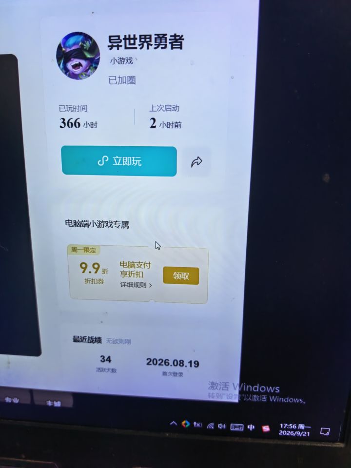 游戏挺好玩,就是不出个追赶机制,摆烂策划截图