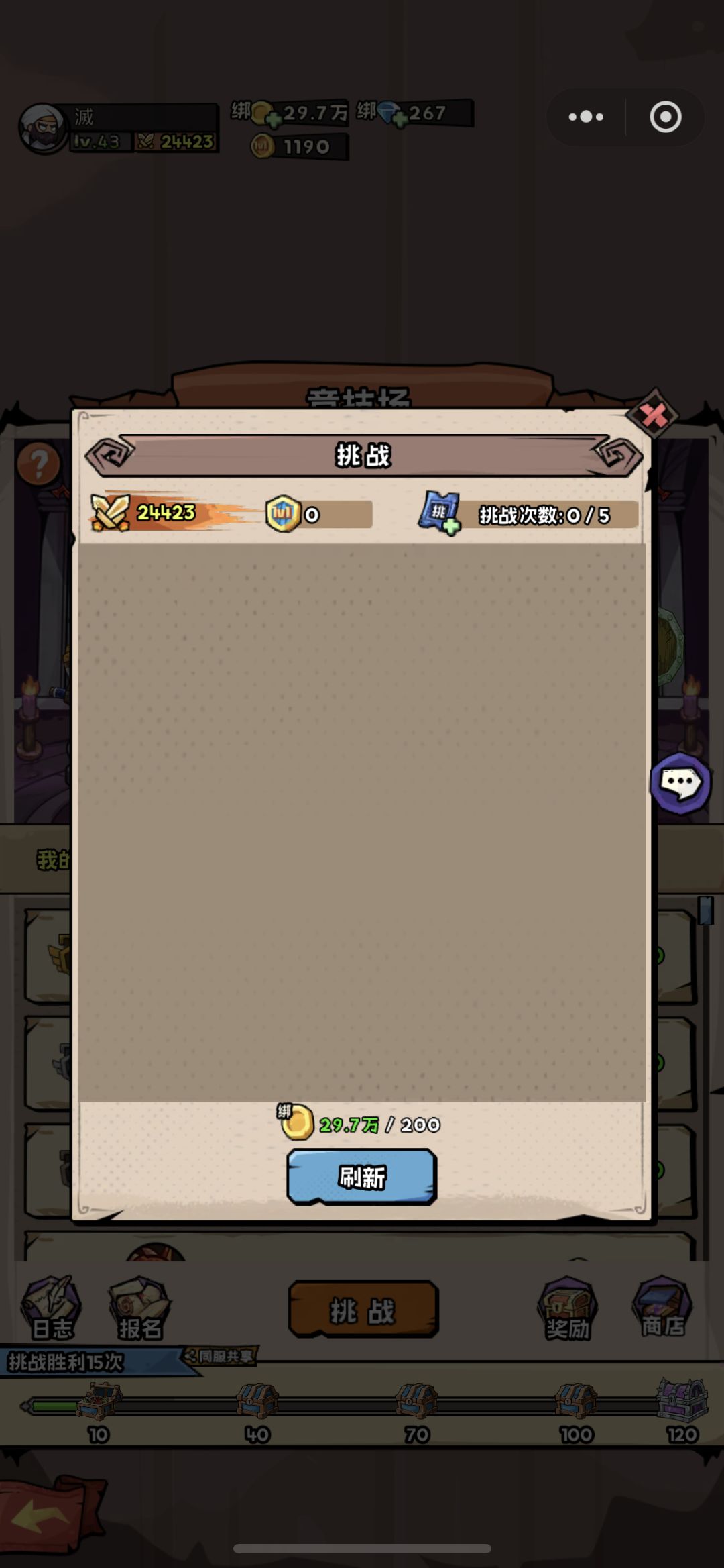 更新完主角色竞技场卡没了 1