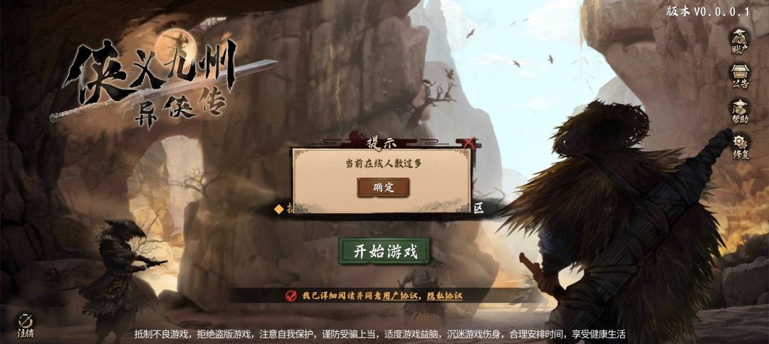 关于服务器的建议截图