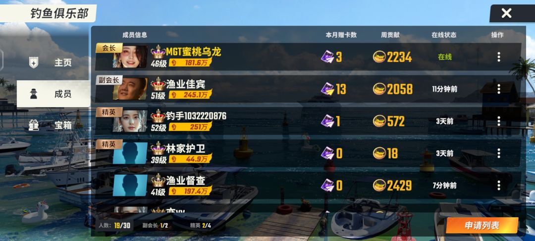 欢乐钓鱼大师 3