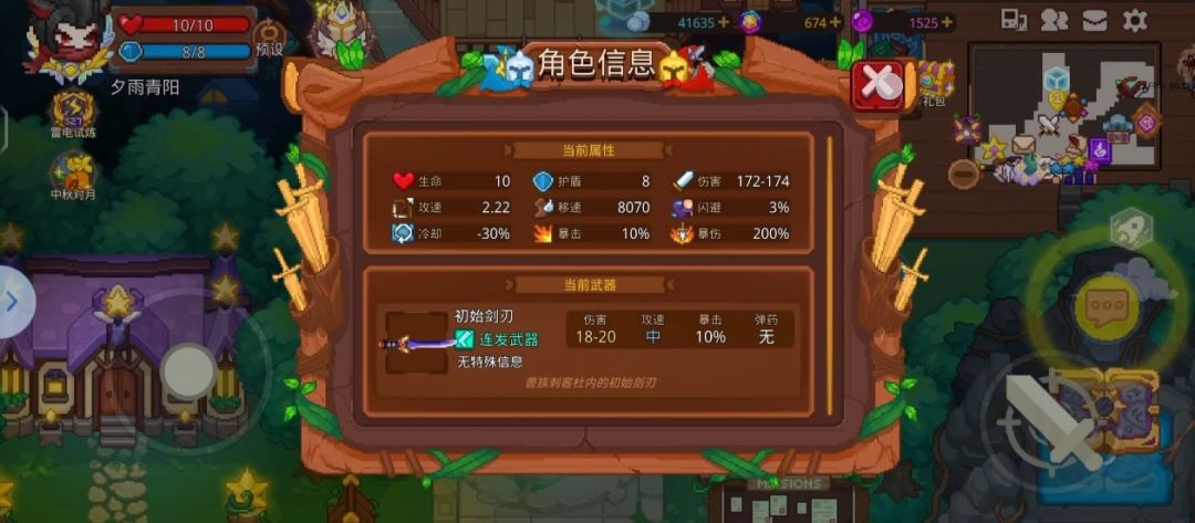 终于让我发现御剑C暴毙的bug了! 3