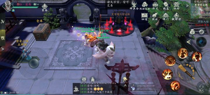 神秘入侵截图