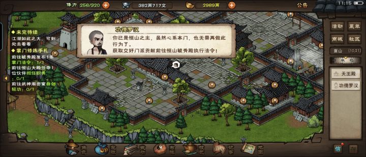 少林寺那门派任务的袈裟是不是拿不到了截图