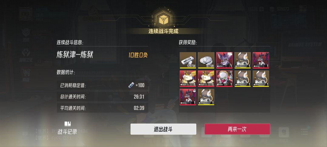 终于能稳定挂机炼狱津了 1