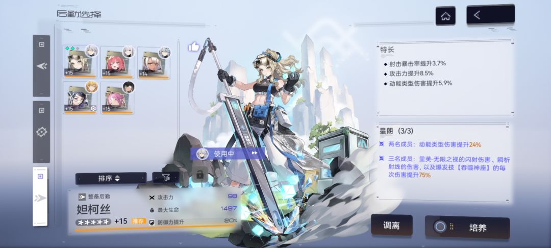 有没有大佬指点下我外芙接下来该咋养 5