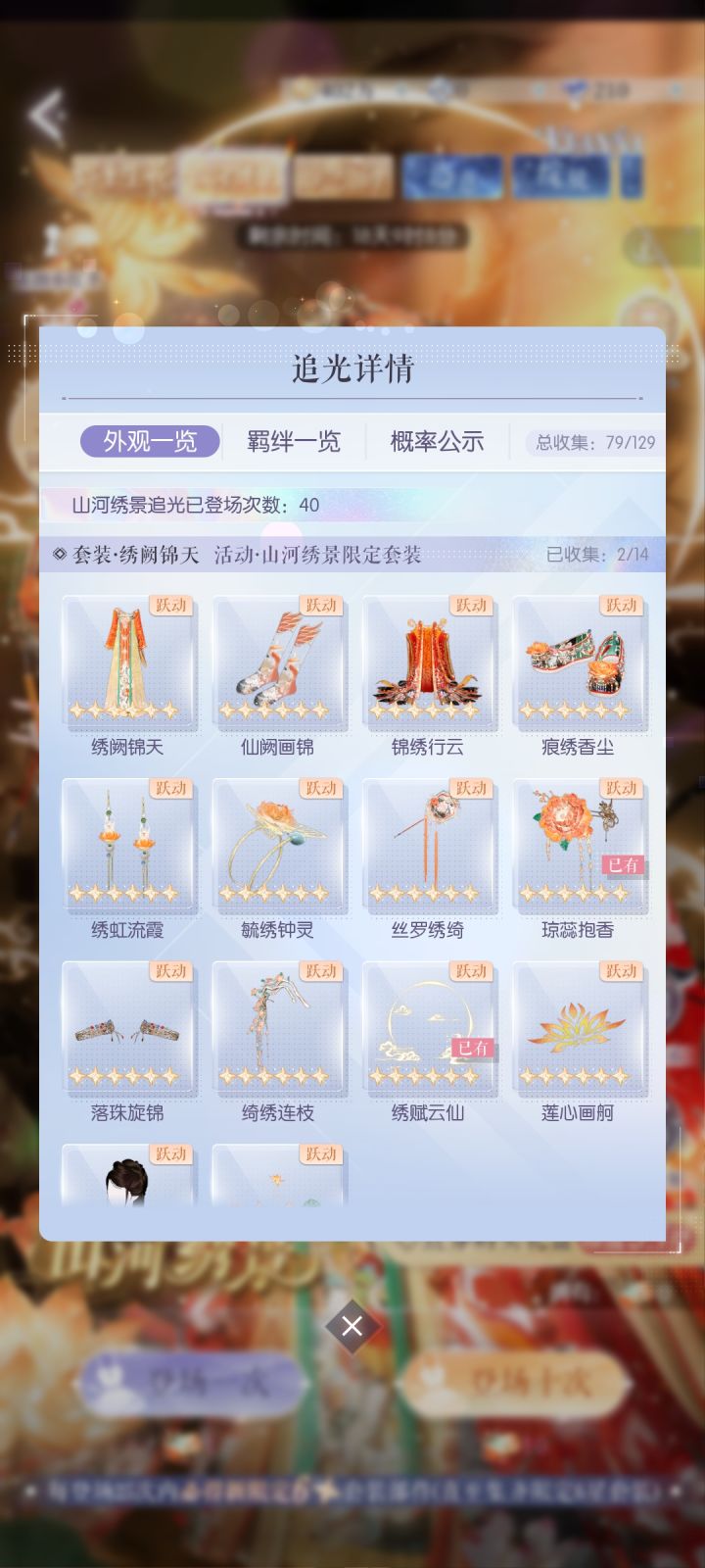 晒抽卡截图