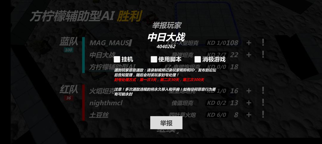 制裁第N次 1