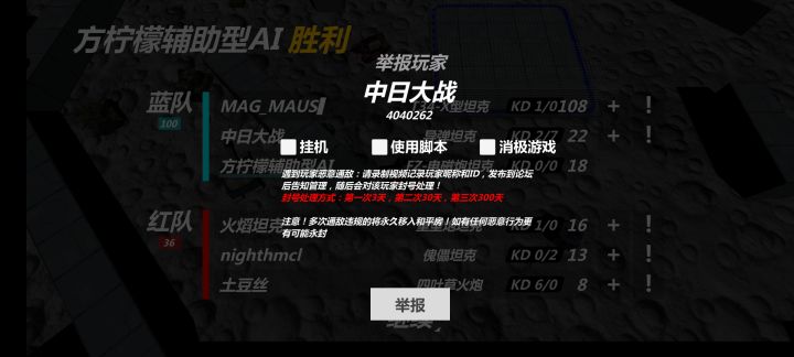 制裁第N次截图