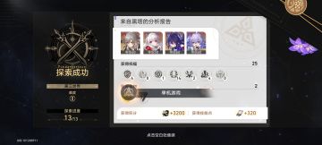 模拟宇宙：难度二下的第三，第四世界
