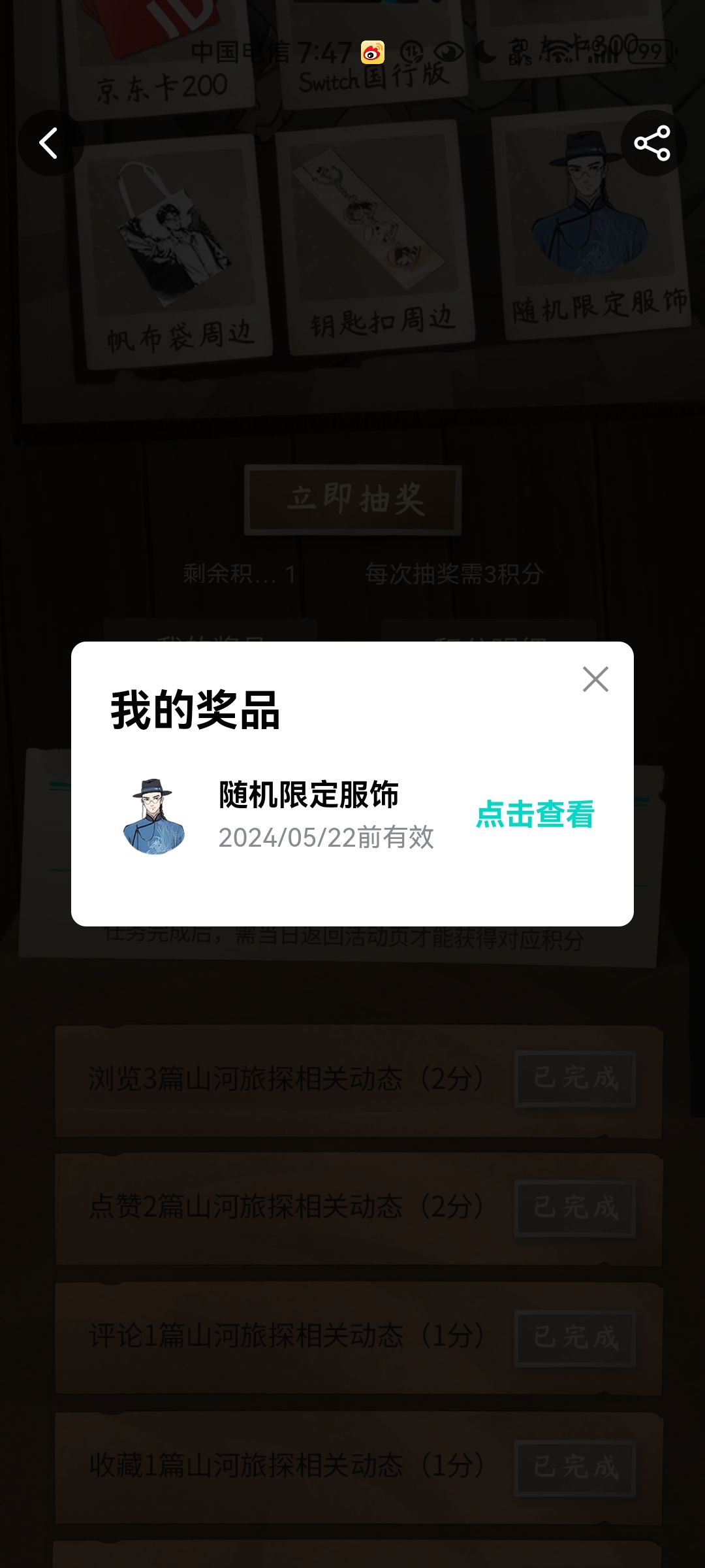 首抽必得? 1