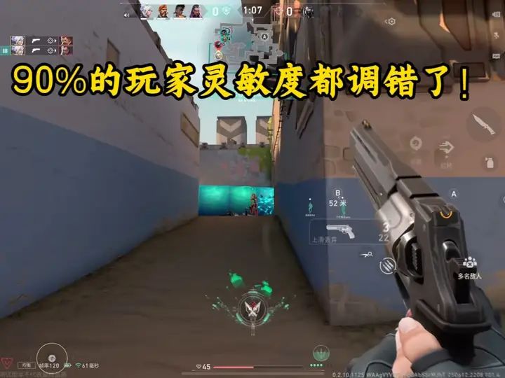 看完这期视频，你的瓦手灵敏度将与你合二为一截图