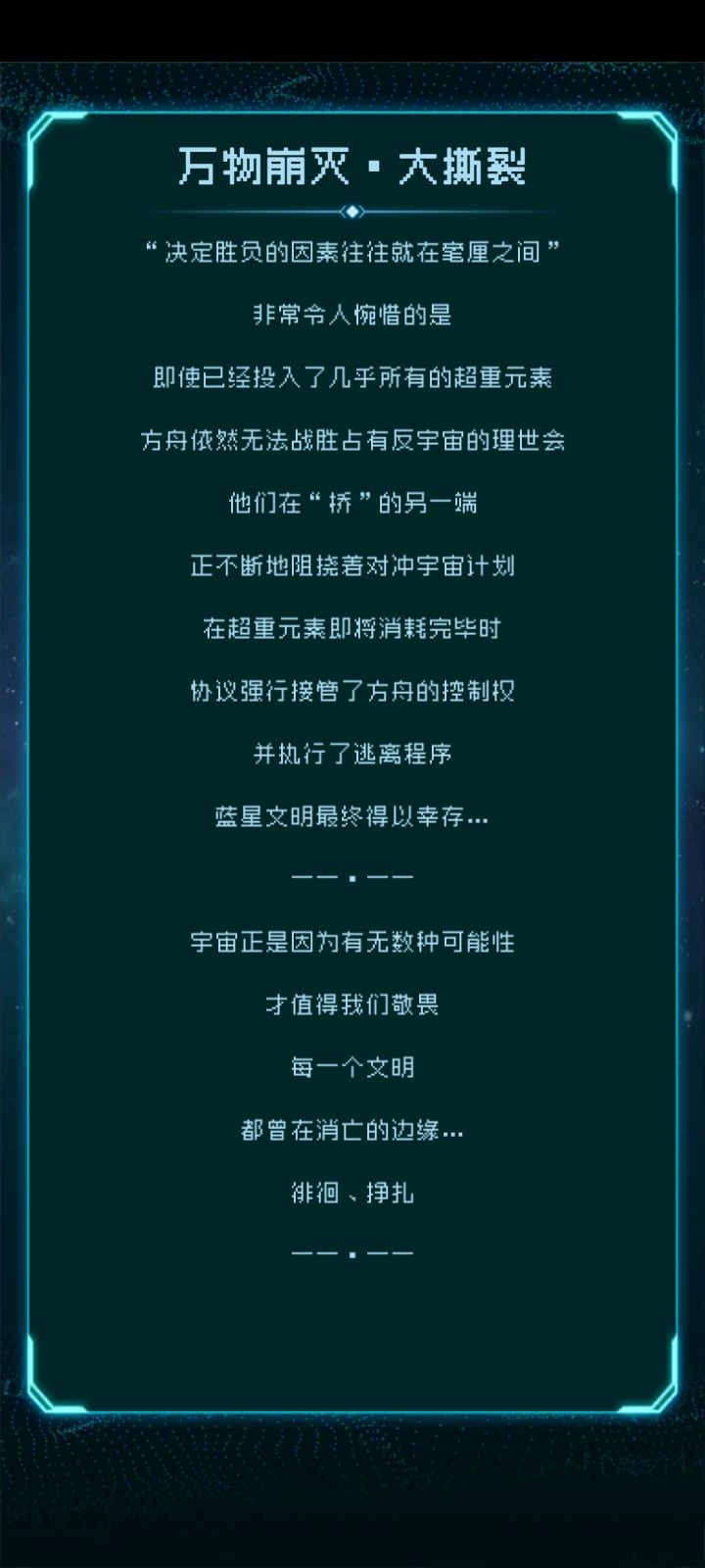 我当时是在别的地方玩的已经全通关了,总的来说这游戏挺不错的 3