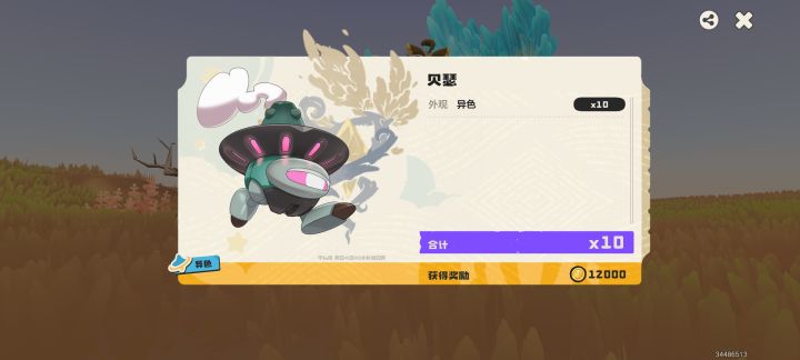 悲,普通球抓了截图