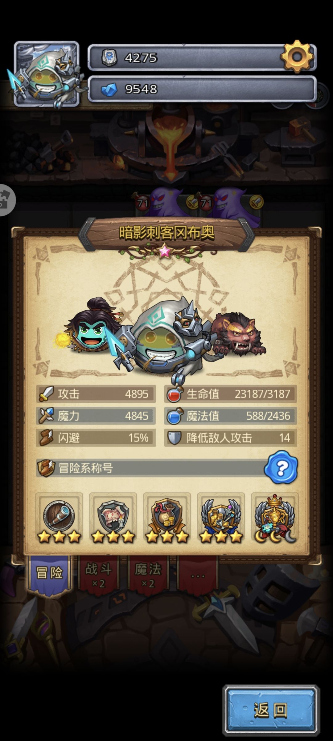 深渊永久降攻流截图
