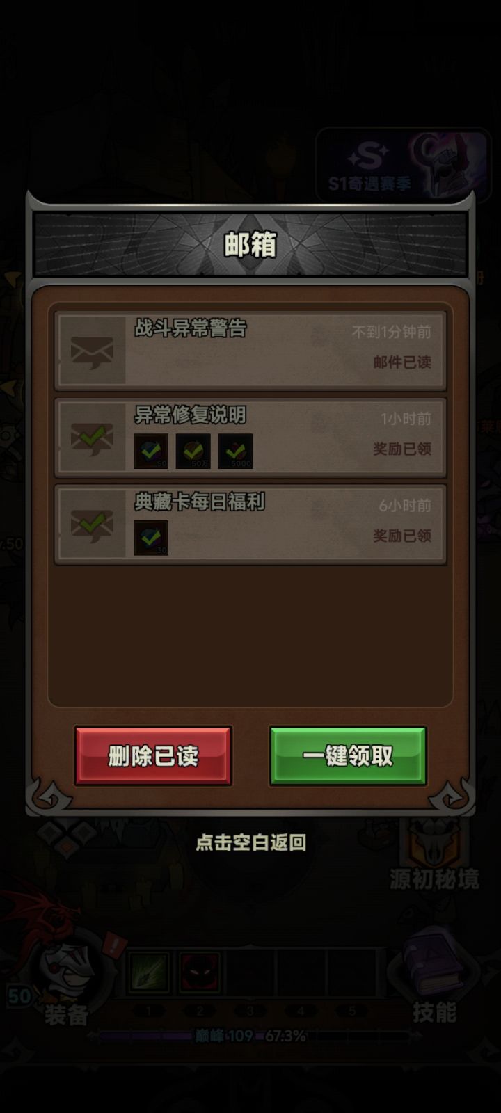 一直检测截图