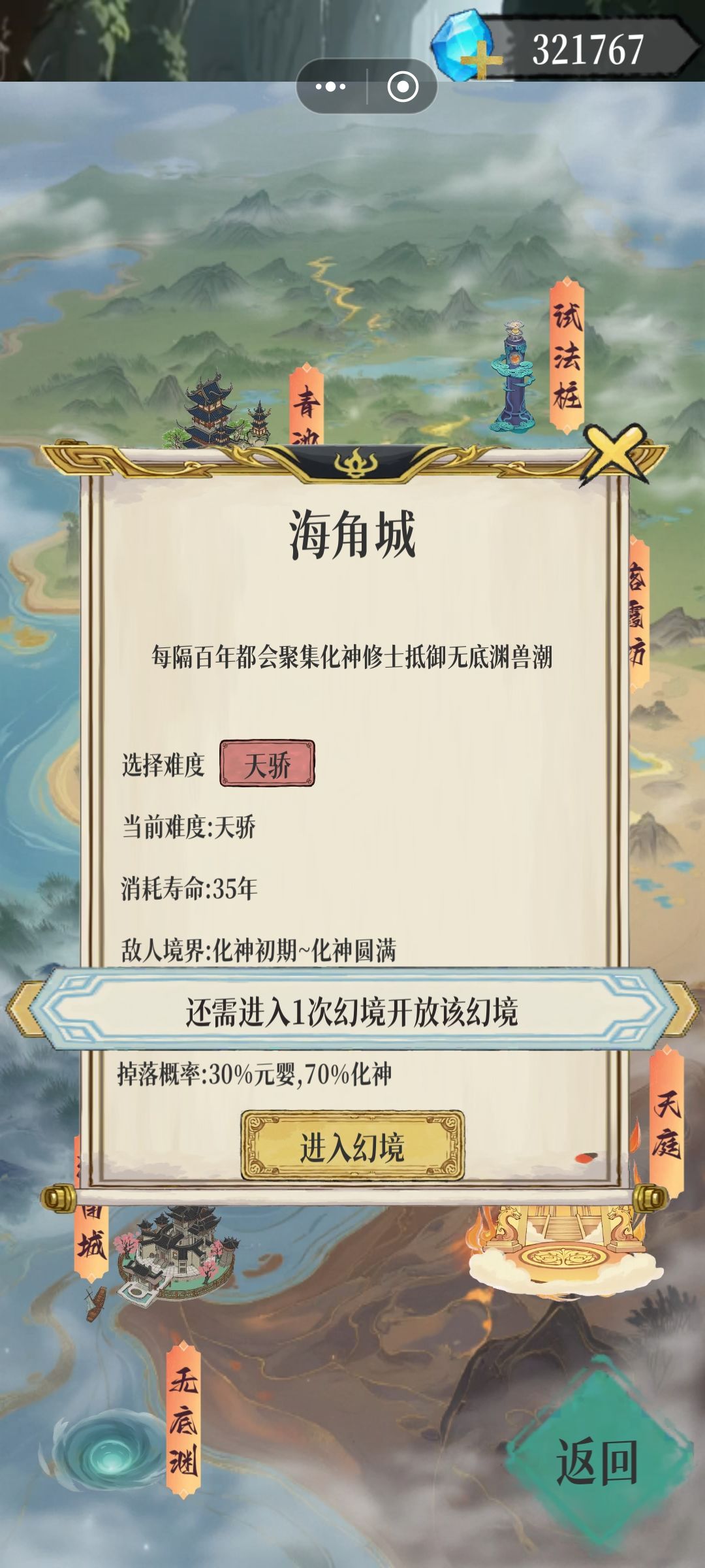 狗运小子准备转第一世了，不能成神的一集 3