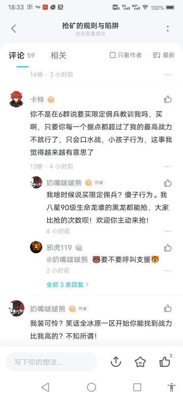 凛冬指点江山专项新闻报道