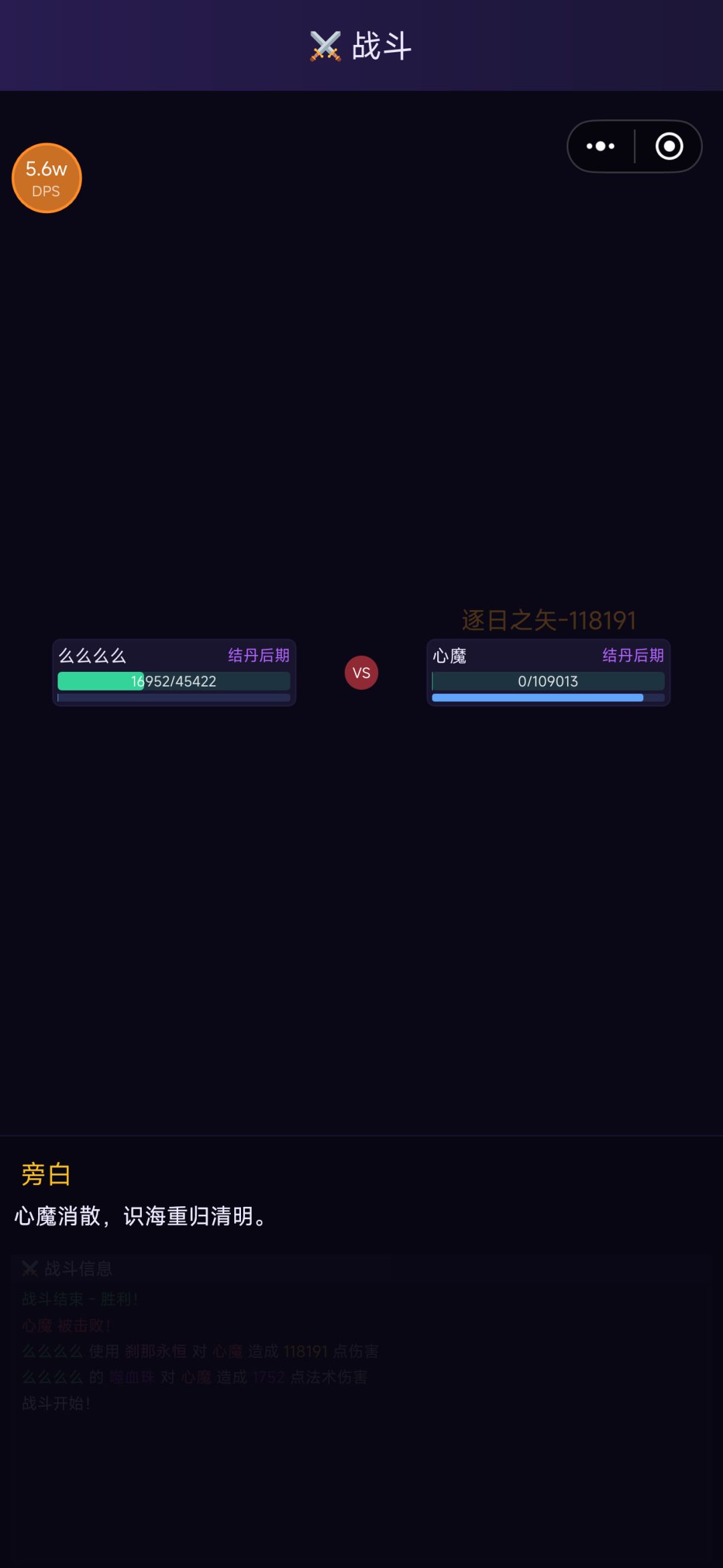 新人白板号,六天上元婴 3