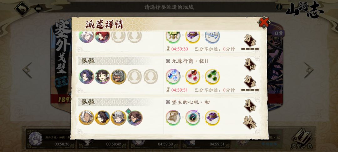 堡主的心机太深沉了 1