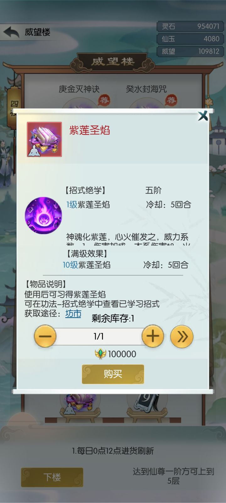 这个能当木系副五吗截图