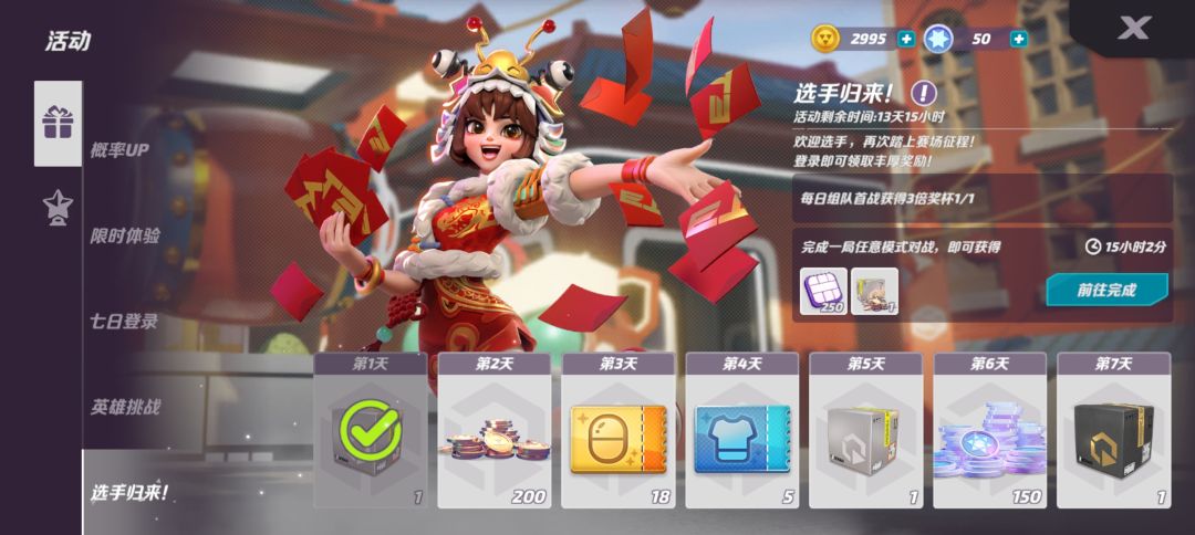 刚回归,有新英雄方面的建议吗 1