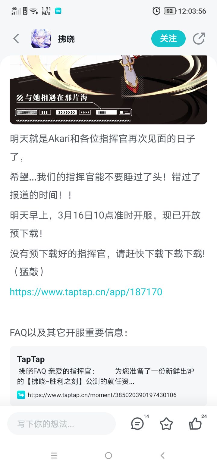 希望指挥官不要睡过头了截图