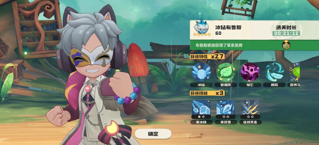 想打过速通爽一把就这么针对我是吧 2