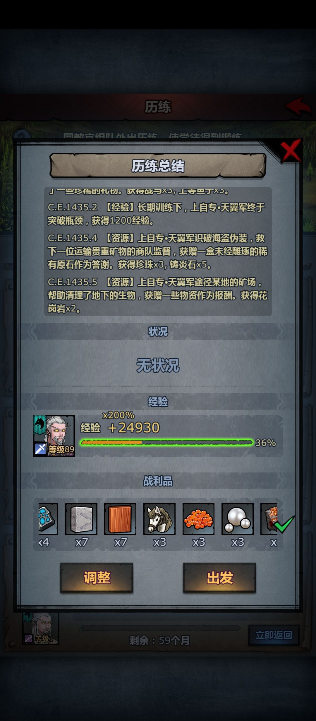 欧皇神力 1