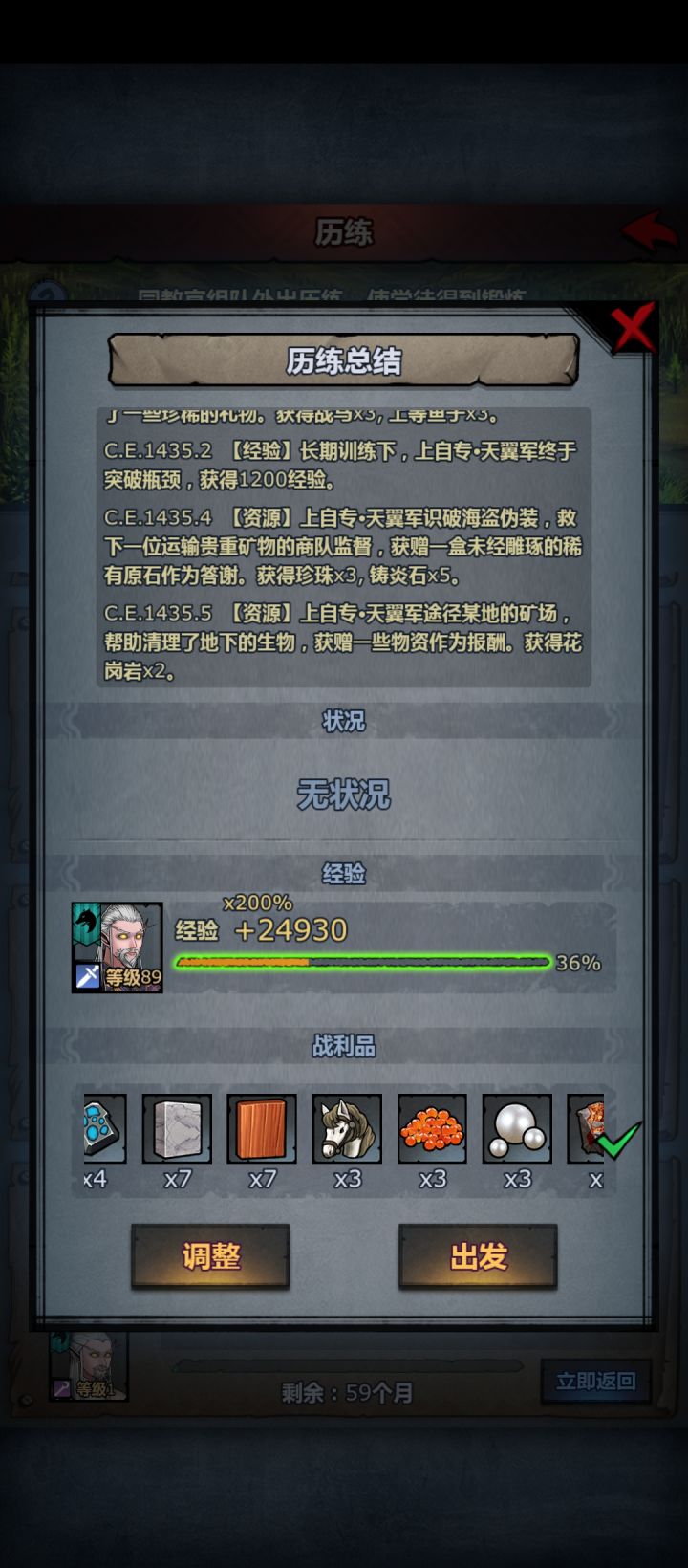 欧皇神力截图