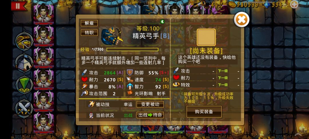 精彩截图分享2024-8-23 2