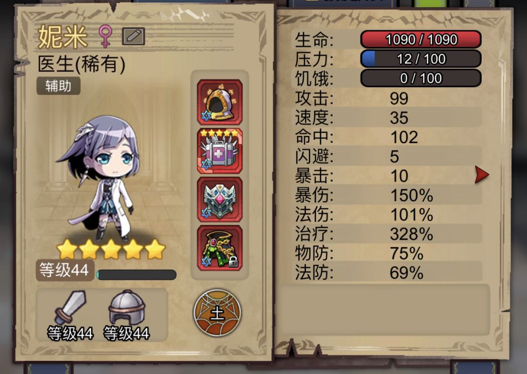 地牢20轻松过了 3