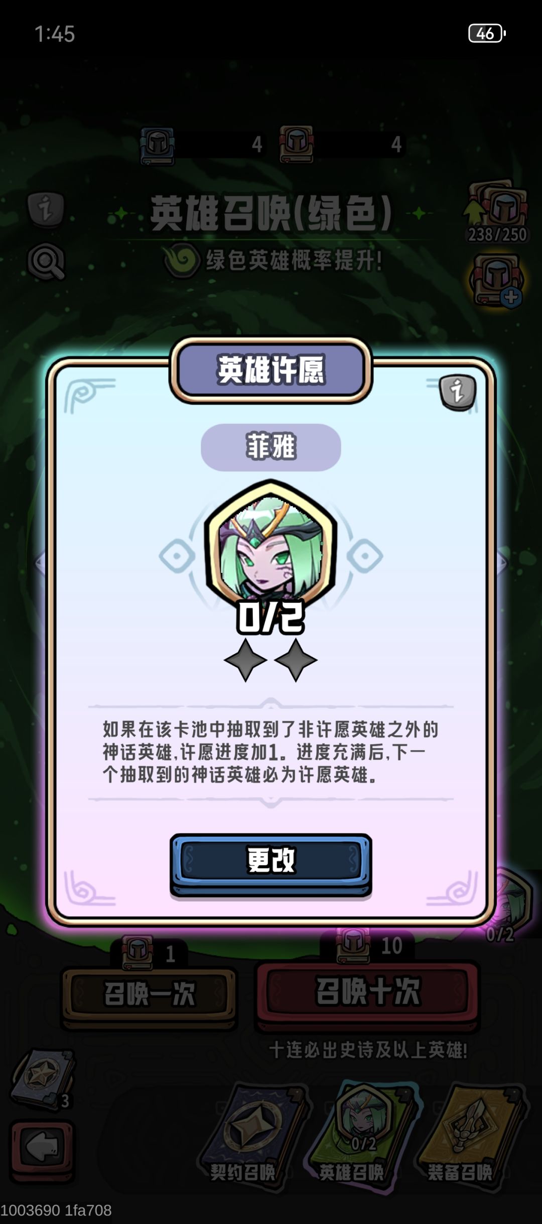 要继续许愿菲雅吗? 2