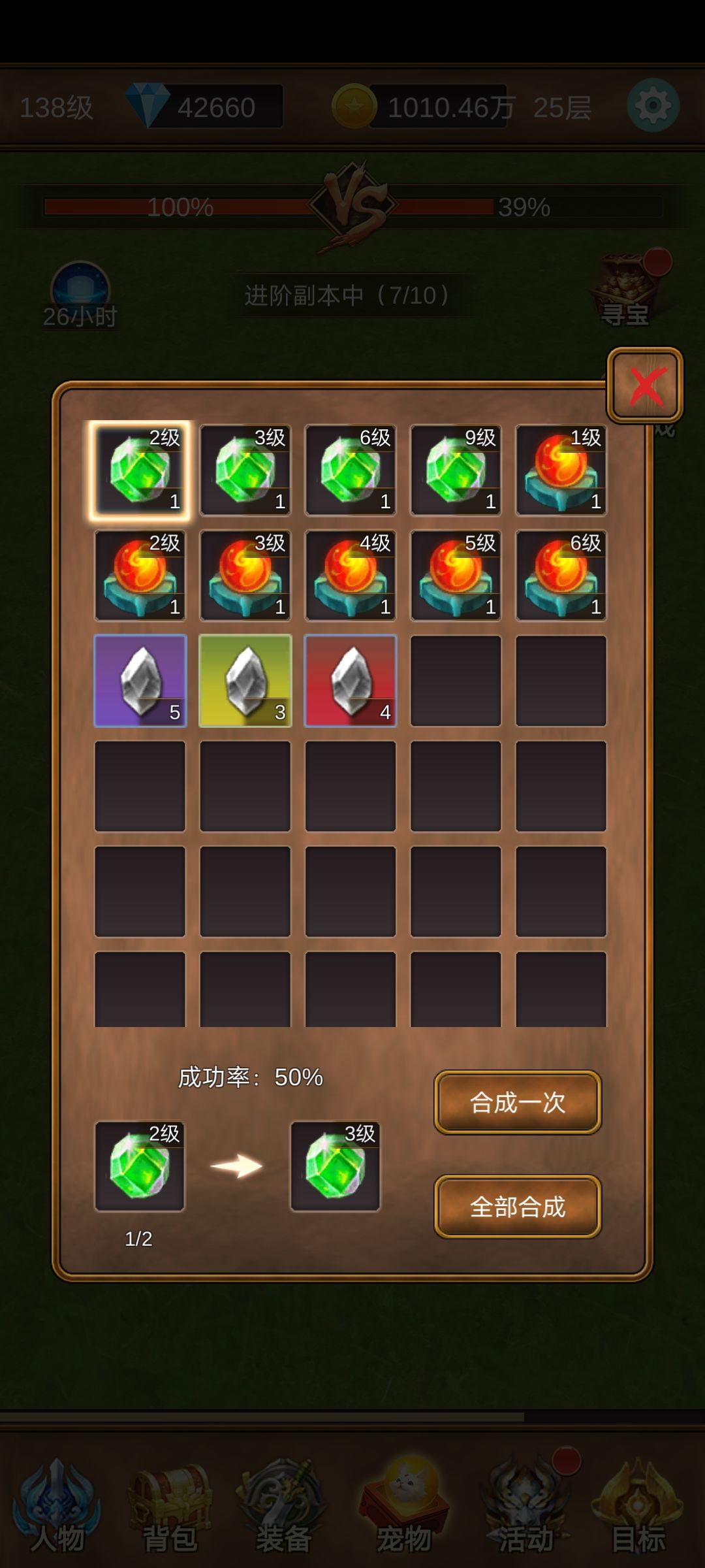 慢慢耍 5