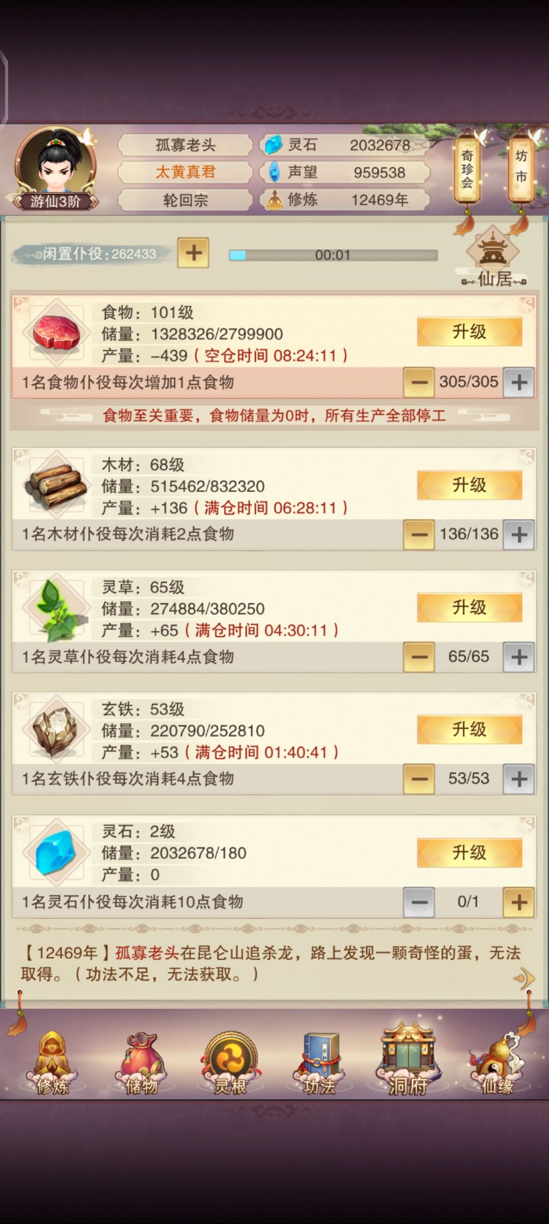 萌新豹子头灌水记录 6
