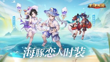 穿上这套泳装！去东海湾邂逅一场唯美的夏日之恋！