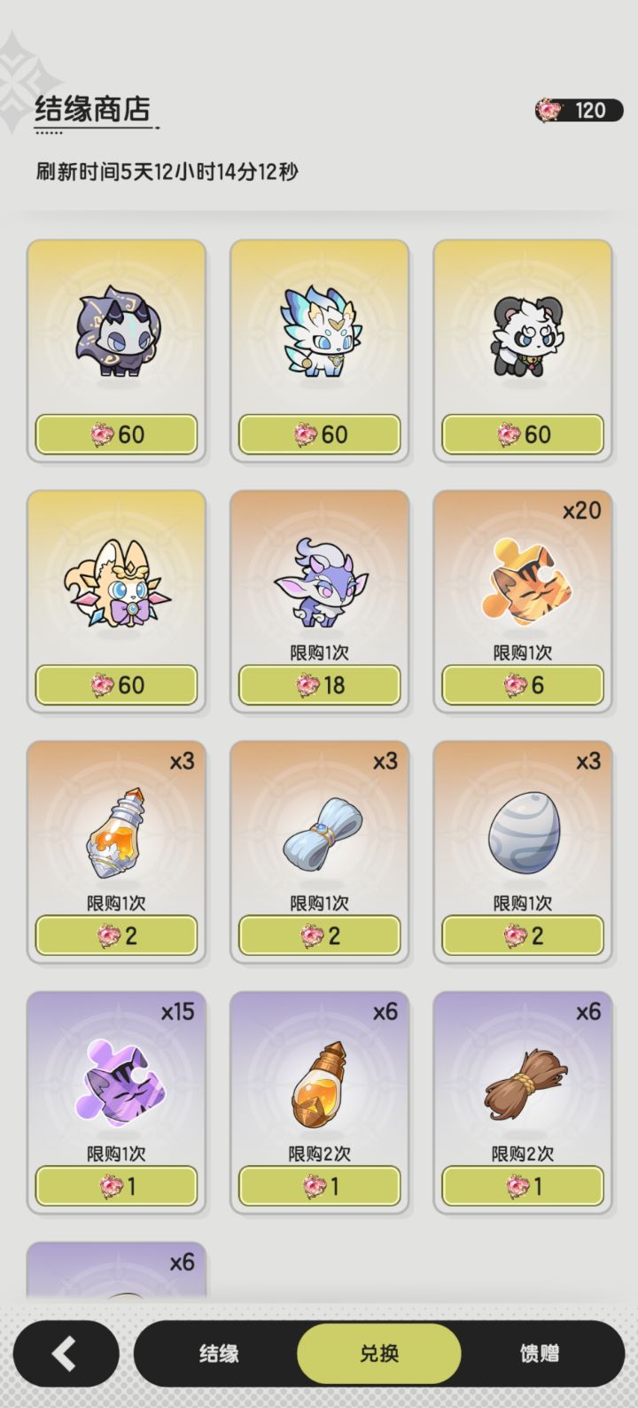 月卡党，已经实体熊猫和暗夜。截图