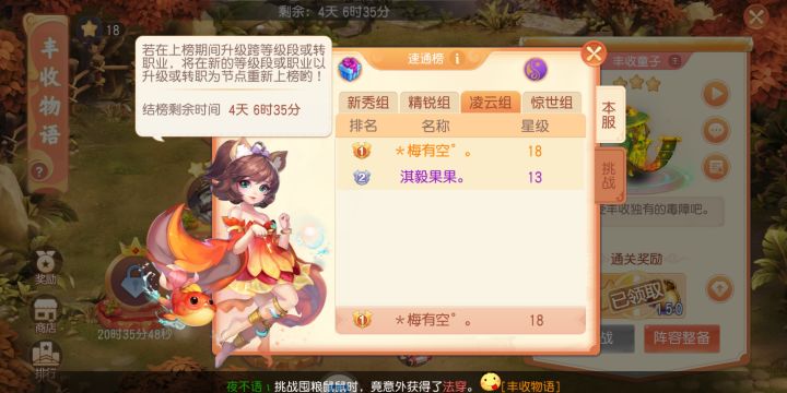 这个活动太难了，多亏了我的好兄弟阿彪给我打过的[表情_豹哭][表情_豹哭][表情_豹哭]#游戏日常截图