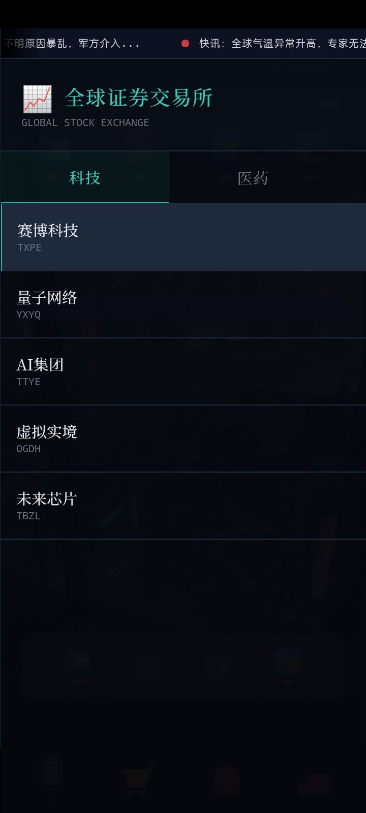 游戏bug 2