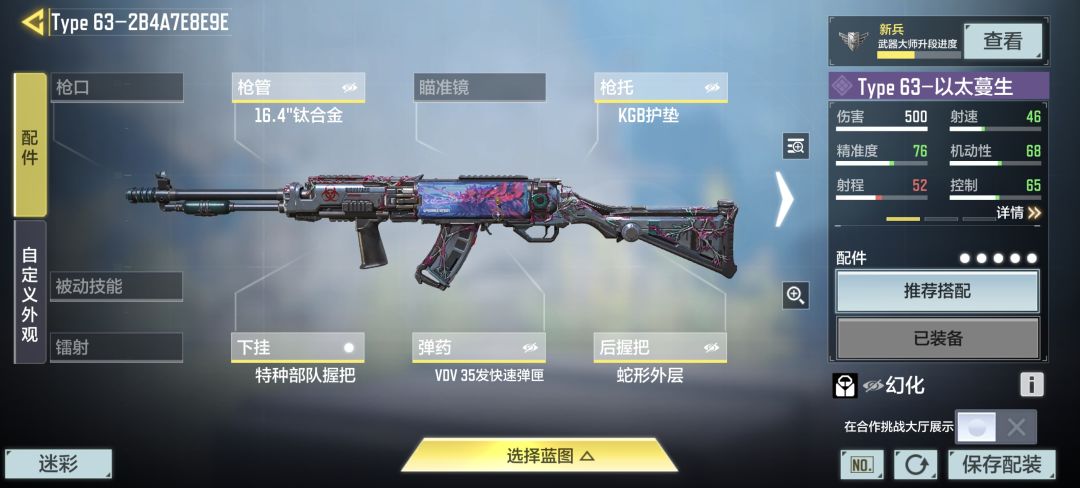 更更新｜异变狂潮选枪攻略 2