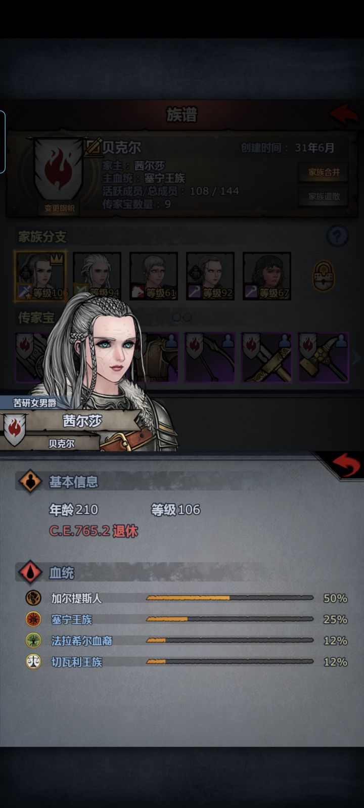 为什么家族所有人都不能踢出家族啊？截图