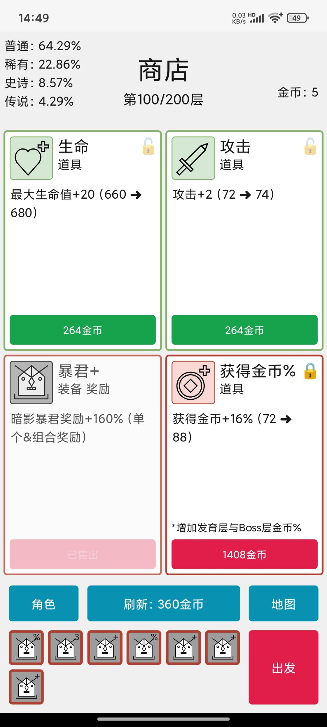 独臂+多面手=14件装备 2