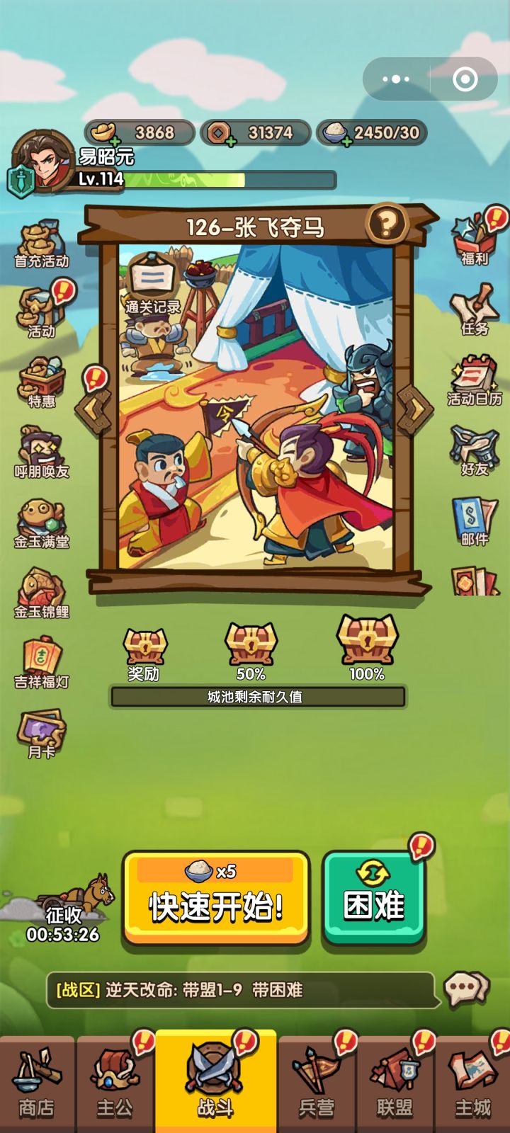 125关截图