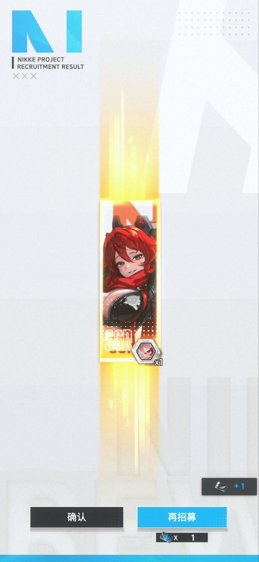 开服萌新,从尼尔池子前段时间退游了 1