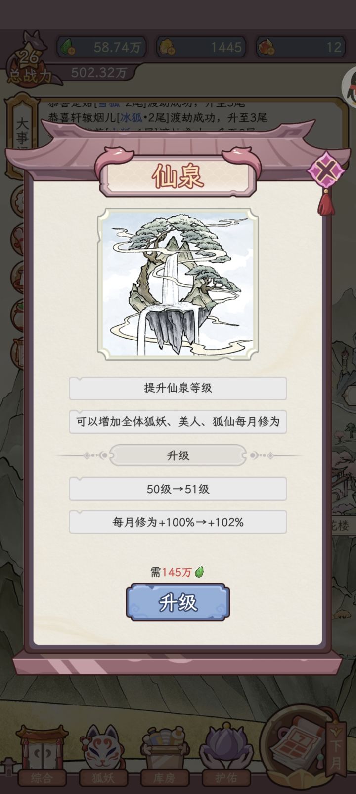 受不了了截图