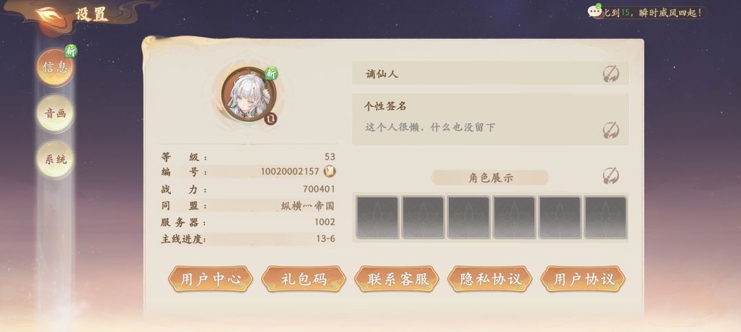 留个纪念 2