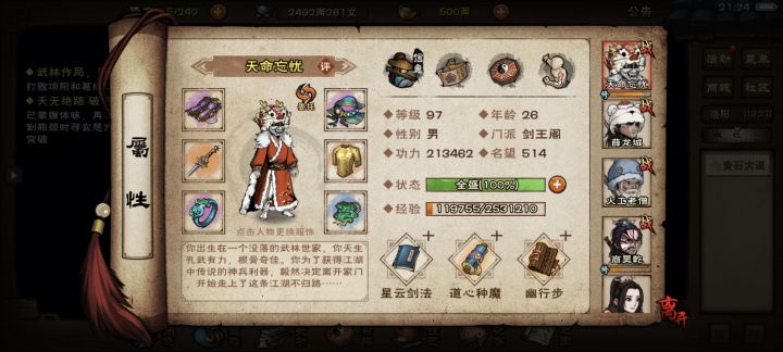 百级内功和轻功有没有推荐的[表情_微笑][表情_微笑]
有点迷茫了截图