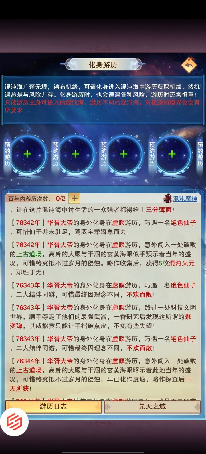 三过家门而不入？毁灭吧我累了截图